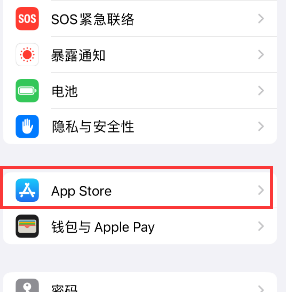 南浔苹果15维修中心如何让iPhone15APP自动更新 