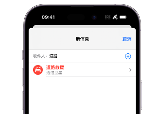 南浔 Apple服务中心分享iPhone卫星通信服务有什么用 