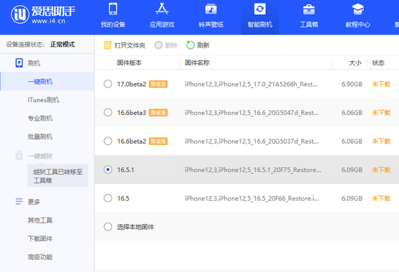 南浔苹果售后维修分享iPhone提示无法检查更新怎么办